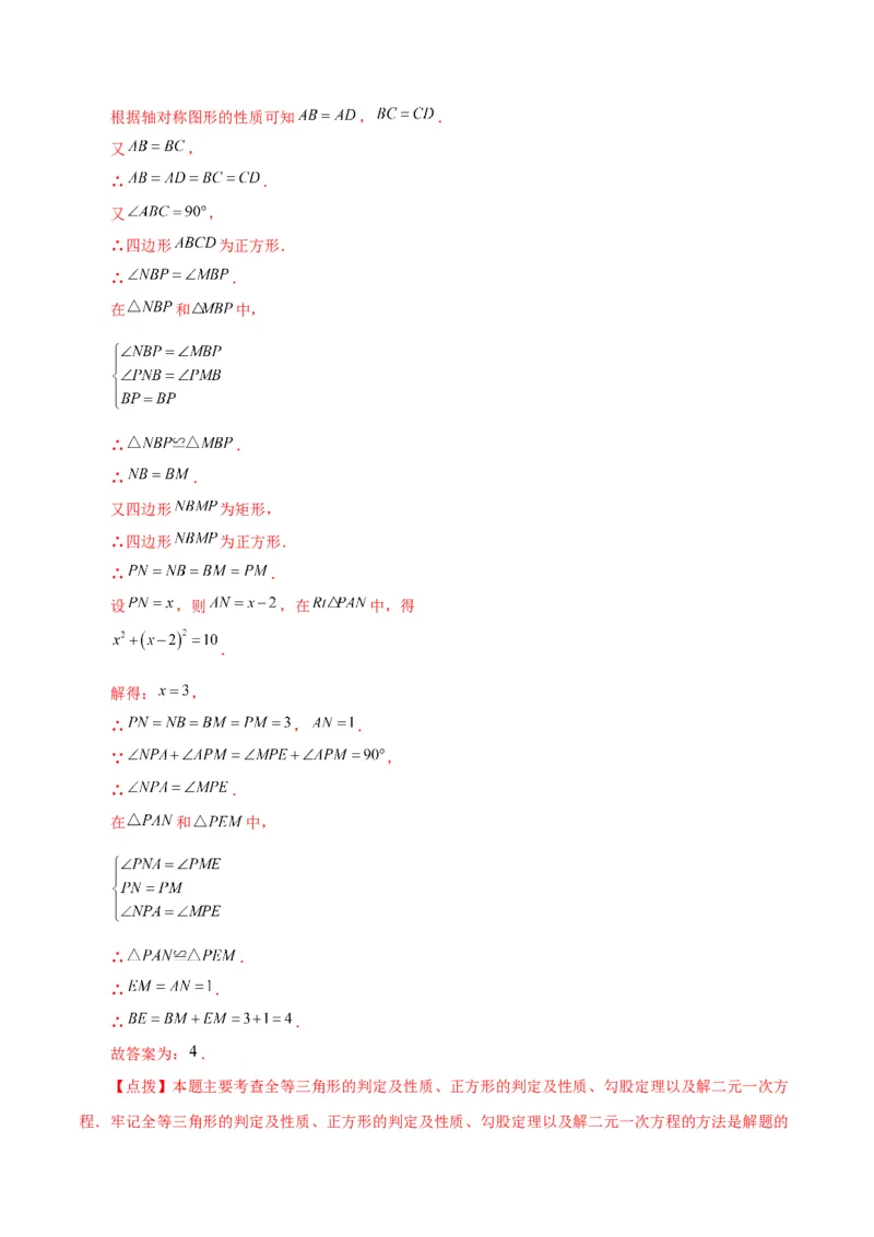 第18章平行四边形（单元测试&middot;综合卷）-（人教版）_初中数学_八年级数学下册（人教版）_专题突破练习-V4
