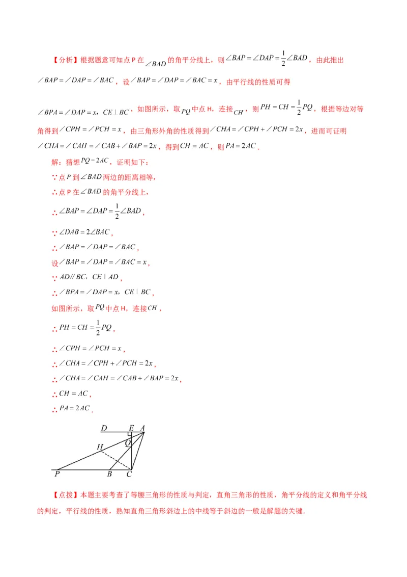 第18章平行四边形（单元测试&middot;综合卷）-（人教版）_初中数学_八年级数学下册（人教版）_专题突破练习-V4