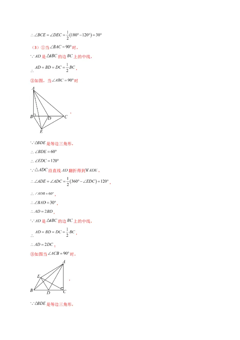 第18章平行四边形（单元测试&middot;综合卷）-（人教版）_初中数学_八年级数学下册（人教版）_专题突破练习-V4