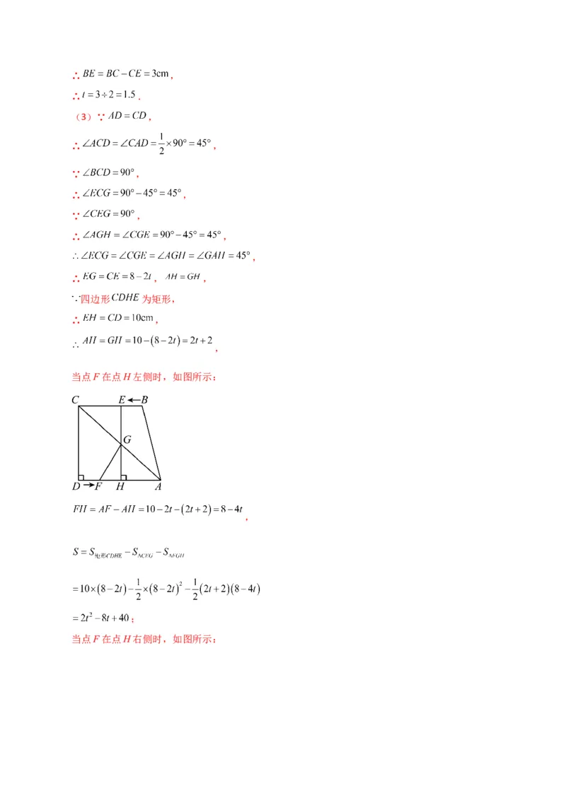 第18章平行四边形（单元测试&middot;综合卷）-（人教版）_初中数学_八年级数学下册（人教版）_专题突破练习-V4