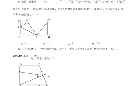 第18章平行四边形（单元测试&middot;综合卷）-（人教版）_初中数学_八年级数学下册（人教版）_专题突破练习-V4