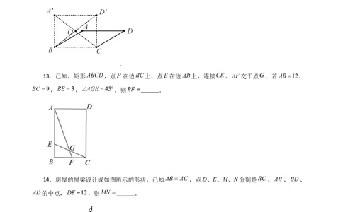 第18章平行四边形（单元测试&middot;综合卷）-（人教版）_初中数学_八年级数学下册（人教版）_专题突破练习-V4