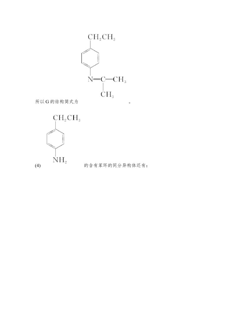 专题十有机合成与推断_05高考化学_新高考复习资料_2022年新高考资料_2022年一轮复习各版本_1.高考化学2022年一轮复习通用版_2022年高考化学一轮复习讲义（全国版）