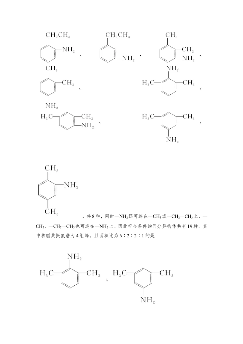 专题十有机合成与推断_05高考化学_新高考复习资料_2022年新高考资料_2022年一轮复习各版本_1.高考化学2022年一轮复习通用版_2022年高考化学一轮复习讲义（全国版）