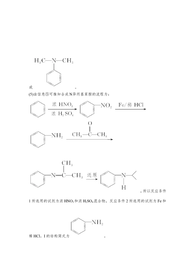 专题十有机合成与推断_05高考化学_新高考复习资料_2022年新高考资料_2022年一轮复习各版本_1.高考化学2022年一轮复习通用版_2022年高考化学一轮复习讲义（全国版）