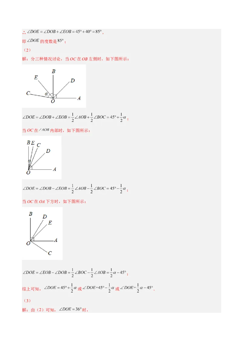 期末综合检测卷A卷（解析版）_初中数学人教版_7上-初中数学人教版_7上-初中数学人教版（旧版）赠送_06习题试卷_4期末试卷