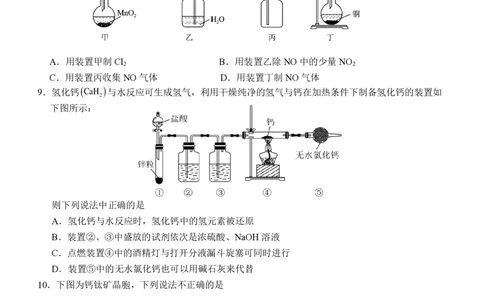 天津市新华中学2022-2023学年高三上学期第二次月考化学试题_05高考化学_高考模拟题_新高考