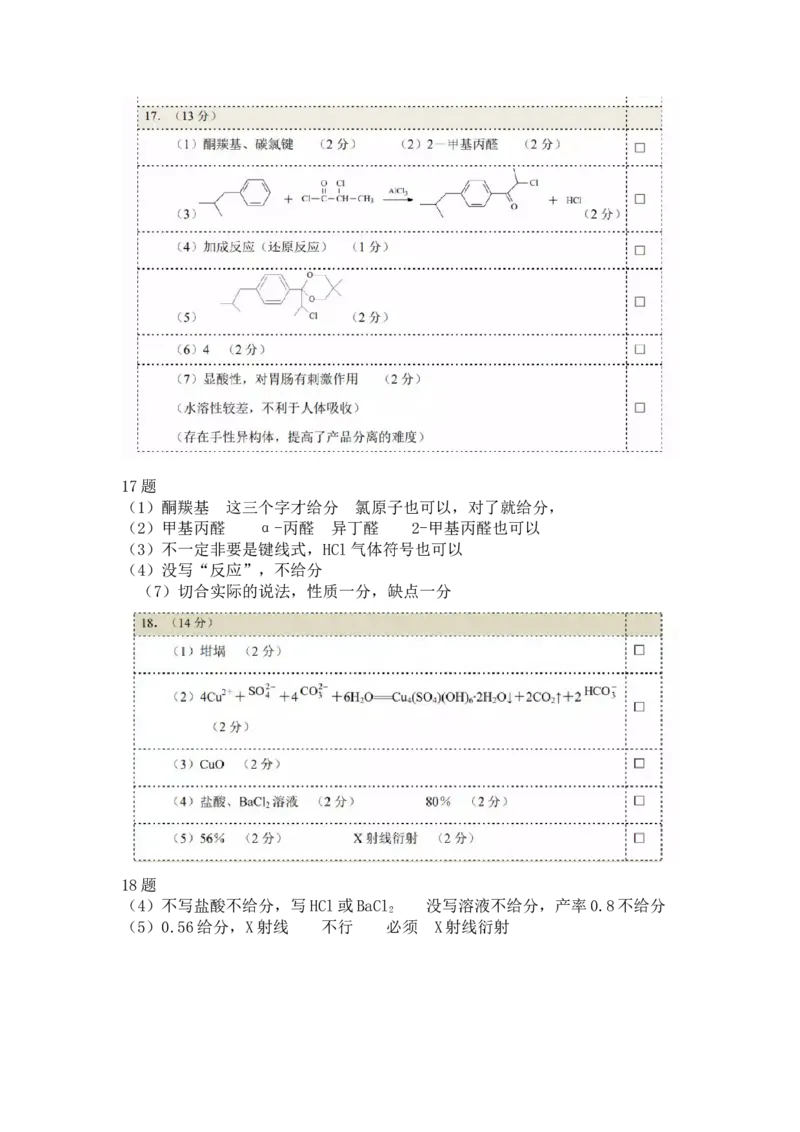 化学答案_05高考化学_高考模拟题_新高考_2023湖北省武汉市部分学校高三上学期9月调研考试化学