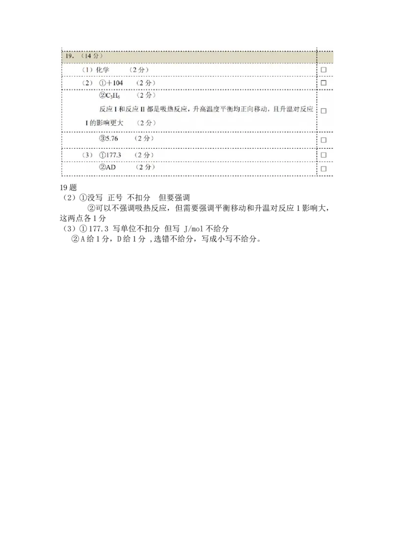 化学答案_05高考化学_高考模拟题_新高考_2023湖北省武汉市部分学校高三上学期9月调研考试化学