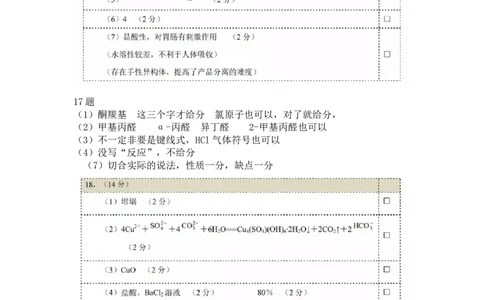化学答案_05高考化学_高考模拟题_新高考_2023湖北省武汉市部分学校高三上学期9月调研考试化学