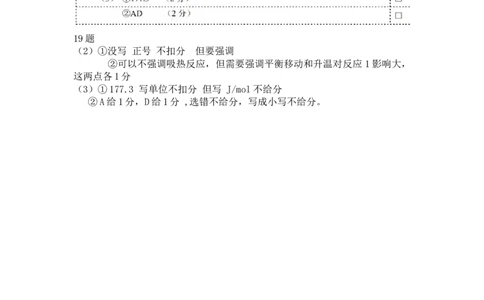 化学答案_05高考化学_高考模拟题_新高考_2023湖北省武汉市部分学校高三上学期9月调研考试化学