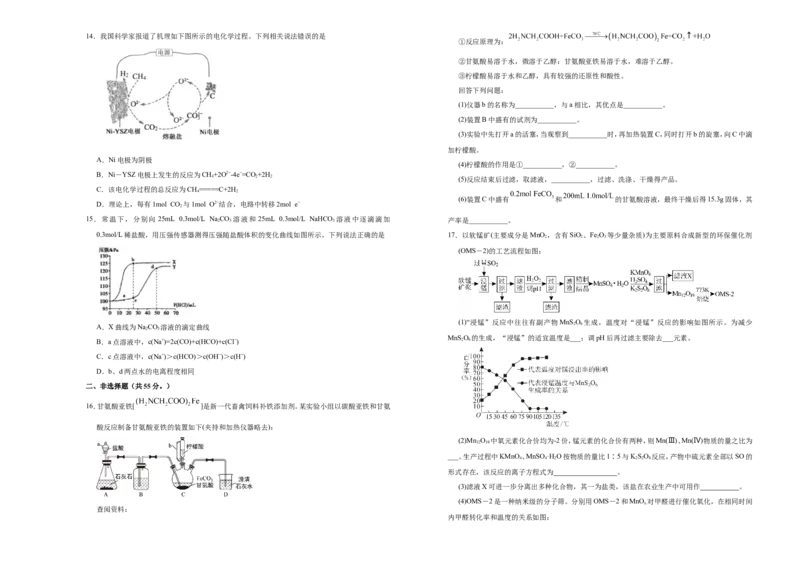 原创（新高考）2021届高考考前冲刺卷化学（十三）学生版_05高考化学_新高考复习资料_2021新高考资料_2021届高考考前冲刺卷（新高考）5.31更新