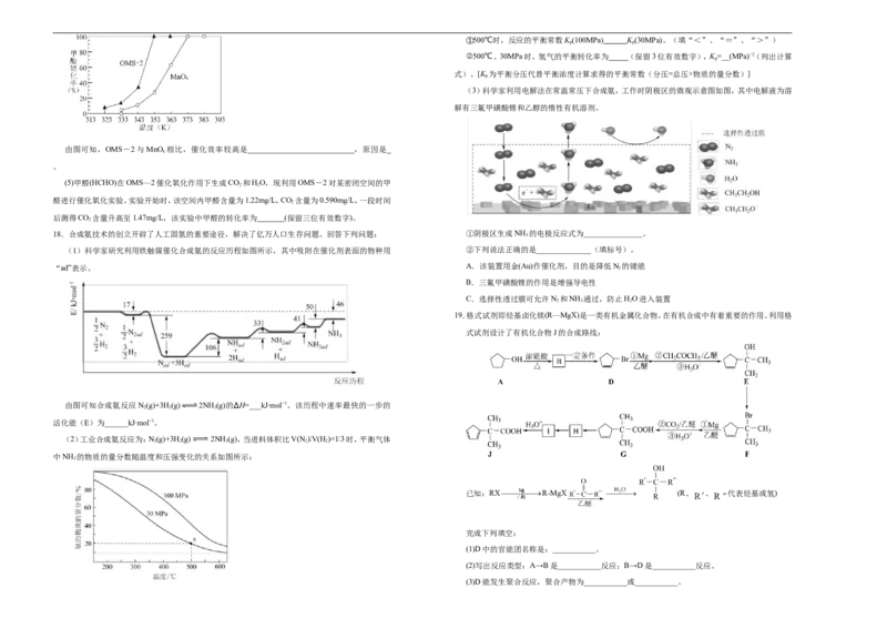 原创（新高考）2021届高考考前冲刺卷化学（十三）学生版_05高考化学_新高考复习资料_2021新高考资料_2021届高考考前冲刺卷（新高考）5.31更新