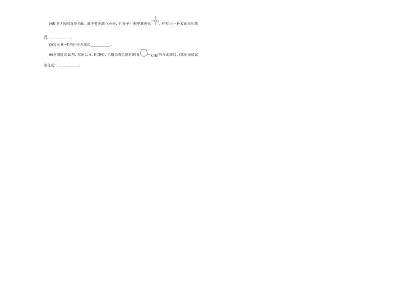 原创（新高考）2021届高考考前冲刺卷化学（十三）学生版_05高考化学_新高考复习资料_2021新高考资料_2021届高考考前冲刺卷（新高考）5.31更新