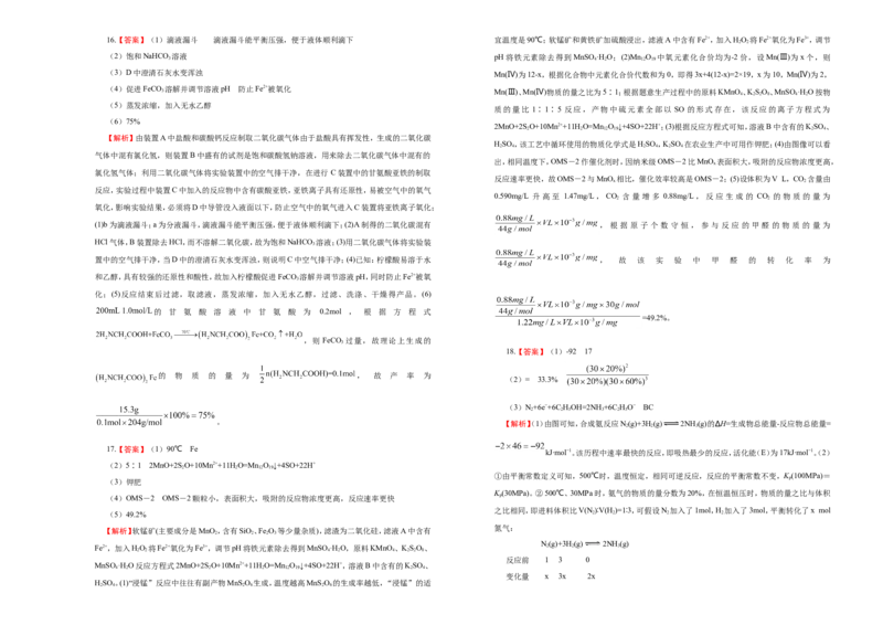 原创（新高考）2021届高考考前冲刺卷化学（十三）学生版_05高考化学_新高考复习资料_2021新高考资料_2021届高考考前冲刺卷（新高考）5.31更新