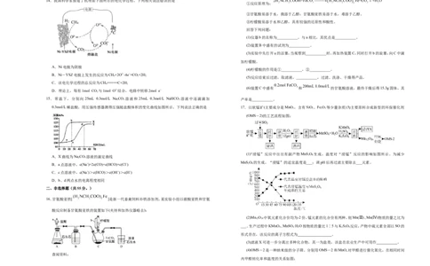 原创（新高考）2021届高考考前冲刺卷化学（十三）学生版_05高考化学_新高考复习资料_2021新高考资料_2021届高考考前冲刺卷（新高考）5.31更新