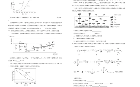 原创（新高考）2021届高考考前冲刺卷化学（十三）学生版_05高考化学_新高考复习资料_2021新高考资料_2021届高考考前冲刺卷（新高考）5.31更新