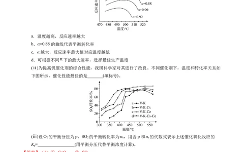 押非选择题化学反应原理综合题（解析版）-备战2024年高考化学临考题号押题（辽宁、黑龙江、吉林专用）_05高考化学_2024年新高考资料_5.2024三轮冲刺
