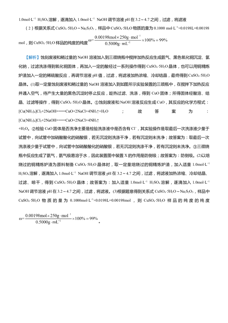 原创（新高考）2021届高考二轮精品专题四常见金属及其化合物学生版_05高考化学_新高考复习资料_2021新高考资料_2021届（新高考）化学二轮精品专题