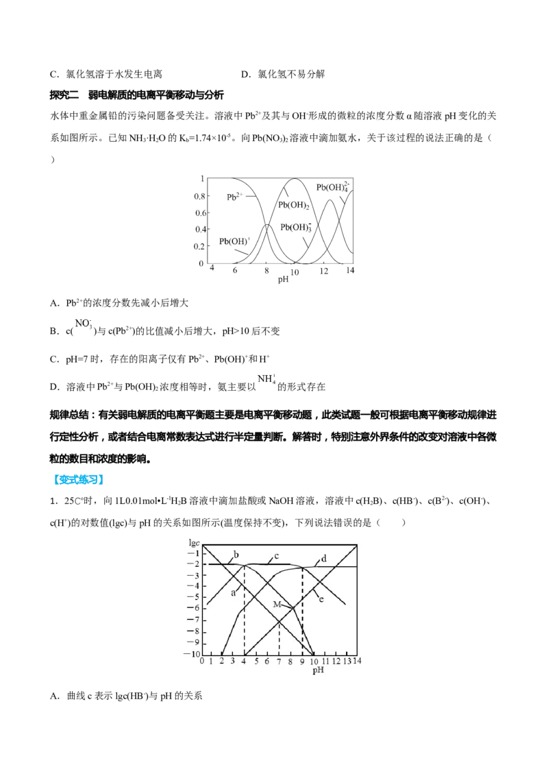 专题八水溶液中的离子平衡（原卷版）_05高考化学_新高考复习资料_2023年新高考资料_二轮复习_题型分类归纳2023年高考化学二轮复习讲与练