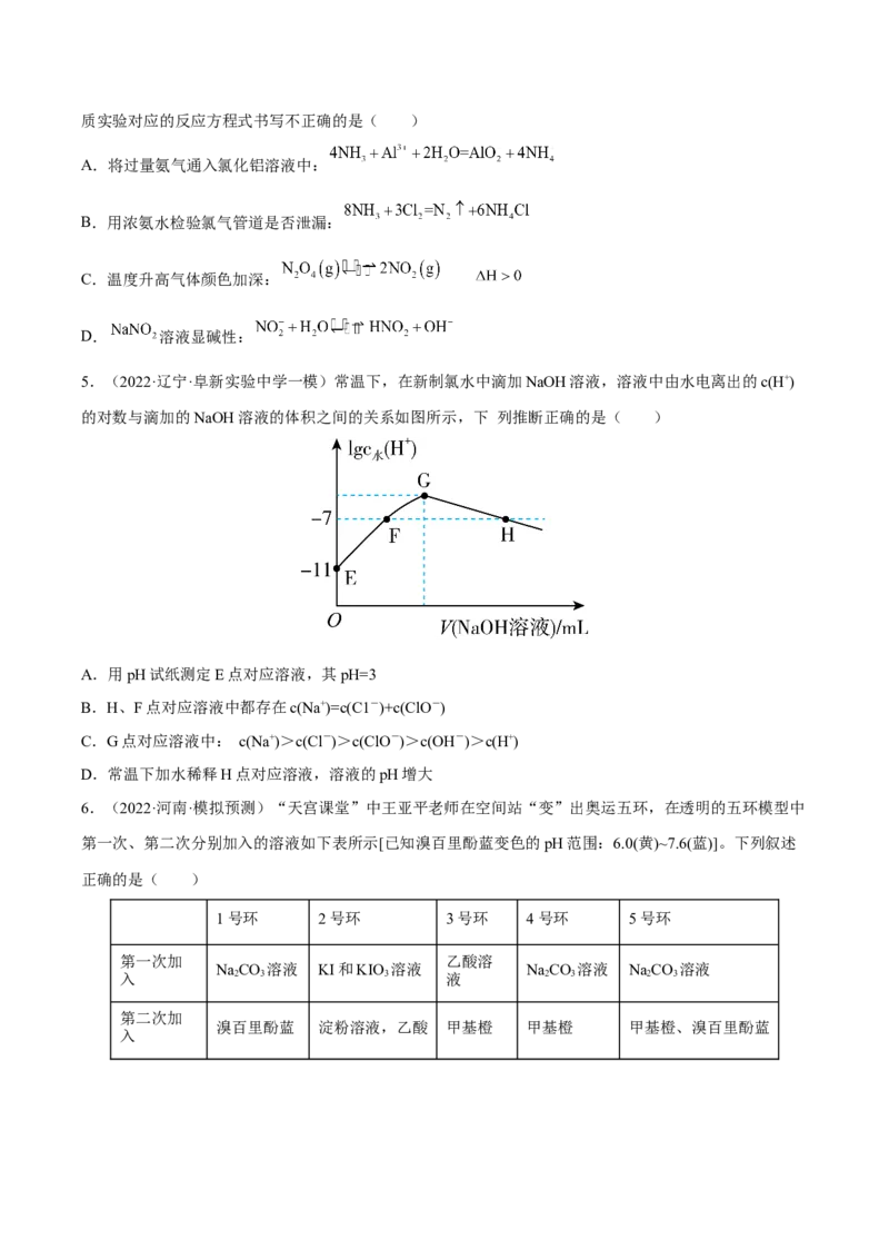 专题八水溶液中的离子平衡（原卷版）_05高考化学_新高考复习资料_2023年新高考资料_二轮复习_题型分类归纳2023年高考化学二轮复习讲与练