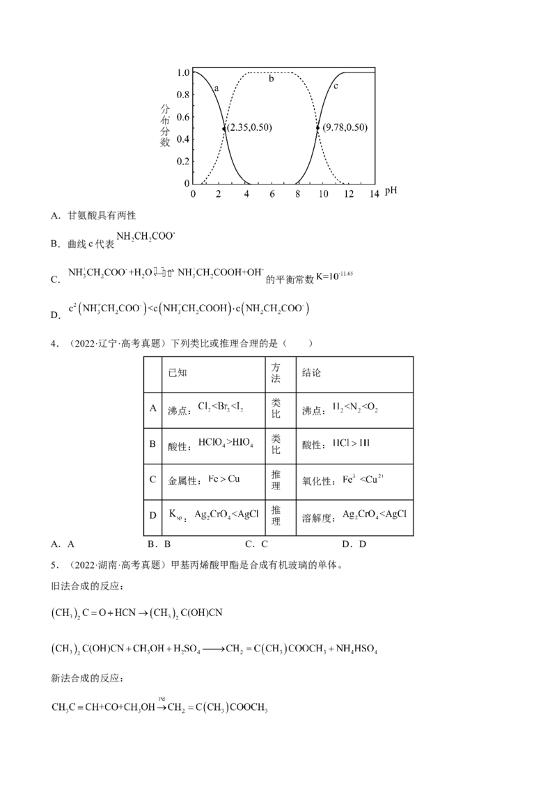 专题八水溶液中的离子平衡（原卷版）_05高考化学_新高考复习资料_2023年新高考资料_二轮复习_题型分类归纳2023年高考化学二轮复习讲与练