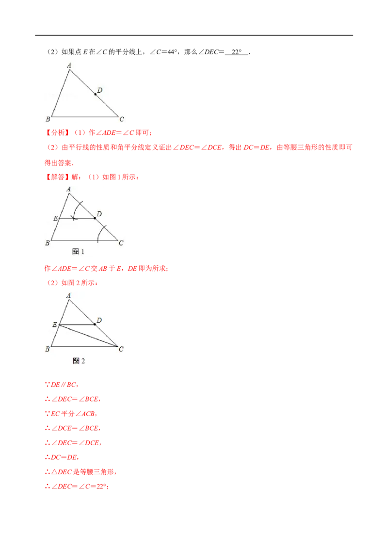 第14章专题3角的平分线的性质七大题型（解析版）_初中数学人教版_8上-初中数学人教版_2025秋季新人教版数学八上课件教案_07-章节专题讲义