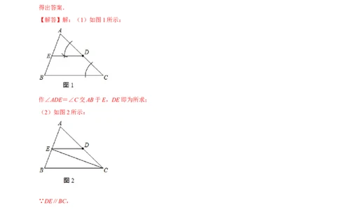 第14章专题3角的平分线的性质七大题型（解析版）_初中数学人教版_8上-初中数学人教版_2025秋季新人教版数学八上课件教案_07-章节专题讲义