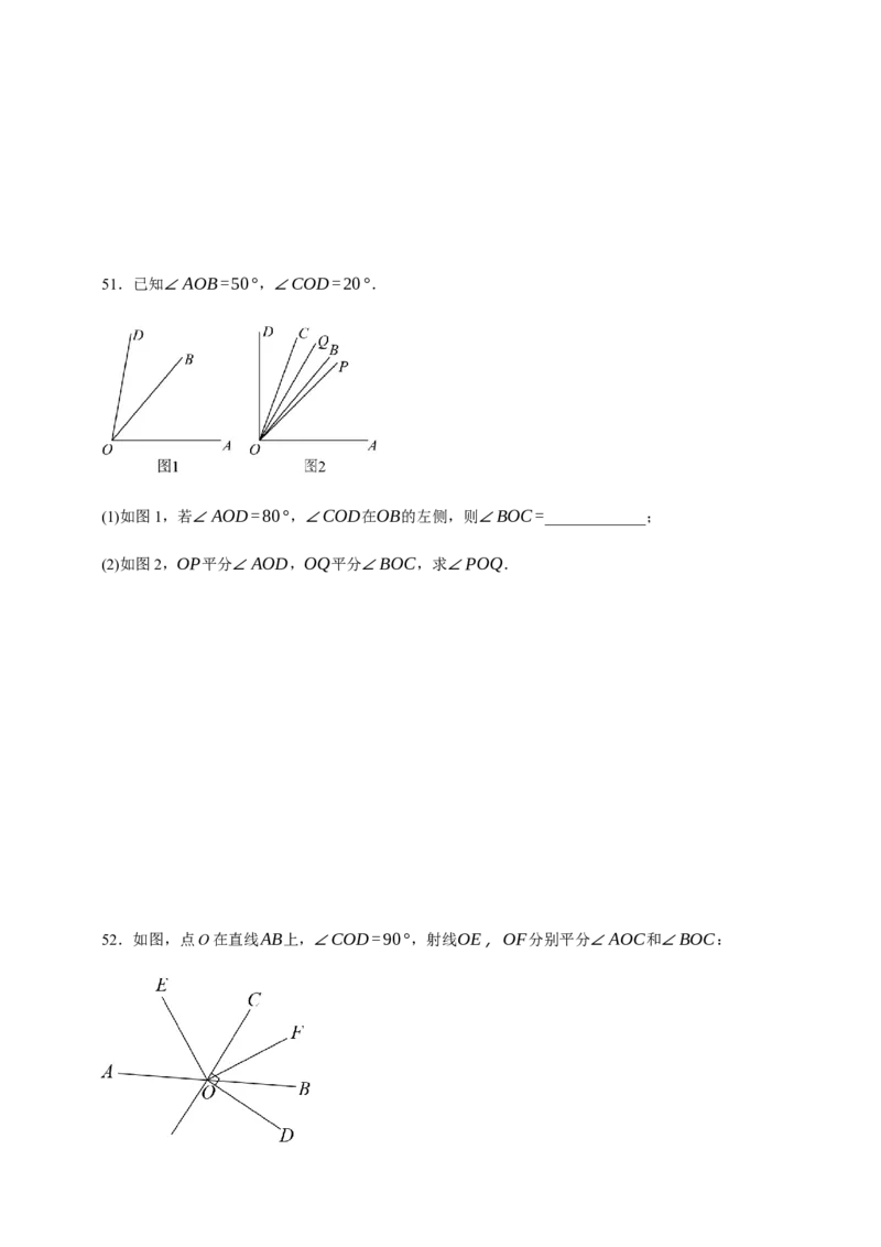 人教七上：专题十五角的计算（含解析）_初中数学人教版_7上-初中数学人教版_7上-初中数学人教版（新版）_06习题试卷_赠送：专题训练卷