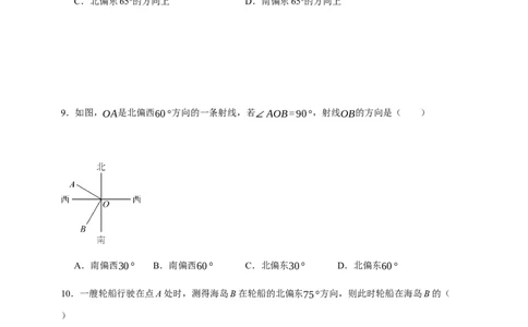 人教七上：专题十五角的计算（含解析）_初中数学人教版_7上-初中数学人教版_7上-初中数学人教版（新版）_06习题试卷_赠送：专题训练卷