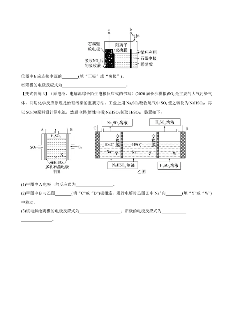 专题讲座（二）整合有效信息书写陌生化学（离子）方程式（精讲）-2022年一轮复习讲练测（原卷版）_05高考化学_新高考复习资料_2022年新高考资料_2022年高考化学一轮复习讲练测