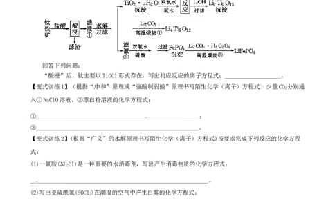 专题讲座（二）整合有效信息书写陌生化学（离子）方程式（精讲）-2022年一轮复习讲练测（原卷版）_05高考化学_新高考复习资料_2022年新高考资料_2022年高考化学一轮复习讲练测