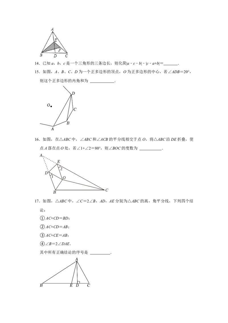 第11章三角形能力提升测试卷（考试版）_初中数学_八年级数学上册（人教版）_知识解读与题型专练-V14_2025版