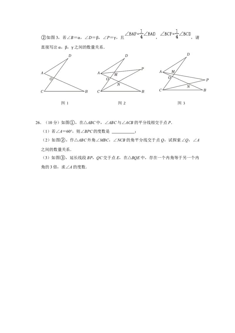 第11章三角形能力提升测试卷（考试版）_初中数学_八年级数学上册（人教版）_知识解读与题型专练-V14_2025版