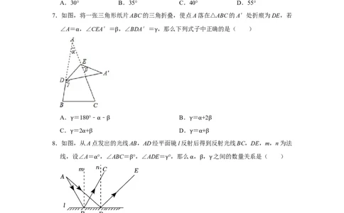 第11章三角形能力提升测试卷（考试版）_初中数学_八年级数学上册（人教版）_知识解读与题型专练-V14_2025版