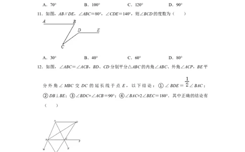 第11章三角形能力提升测试卷（考试版）_初中数学_八年级数学上册（人教版）_知识解读与题型专练-V14_2025版
