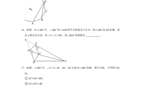 第11章三角形能力提升测试卷（考试版）_初中数学_八年级数学上册（人教版）_知识解读与题型专练-V14_2025版