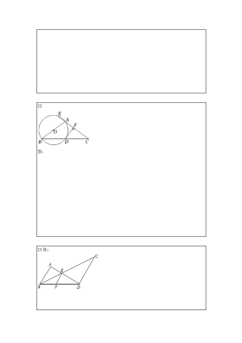 期末模拟预测卷03-2022-2023学年九年级数学上学期期中期末考点大串讲（人教版）（答题纸）_初中数学人教版_9上-初中数学人教版_06习题试卷_4期末试卷