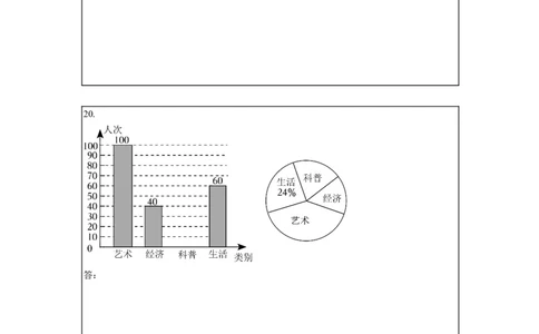 期末模拟预测卷03-2022-2023学年九年级数学上学期期中期末考点大串讲（人教版）（答题纸）_初中数学人教版_9上-初中数学人教版_06习题试卷_4期末试卷