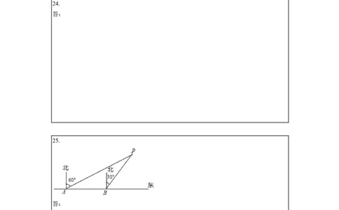 期末模拟预测卷03-2022-2023学年九年级数学上学期期中期末考点大串讲（人教版）（答题纸）_初中数学人教版_9上-初中数学人教版_06习题试卷_4期末试卷