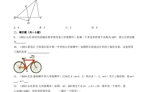 人教版八年级数学上学期期中常考精选30题（原卷版）_初中数学人教版_8上-初中数学人教版_旧版_06习题试卷_6期中期末复习专题