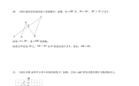 人教版八年级数学上学期期中常考精选30题（原卷版）_初中数学人教版_8上-初中数学人教版_旧版_06习题试卷_6期中期末复习专题