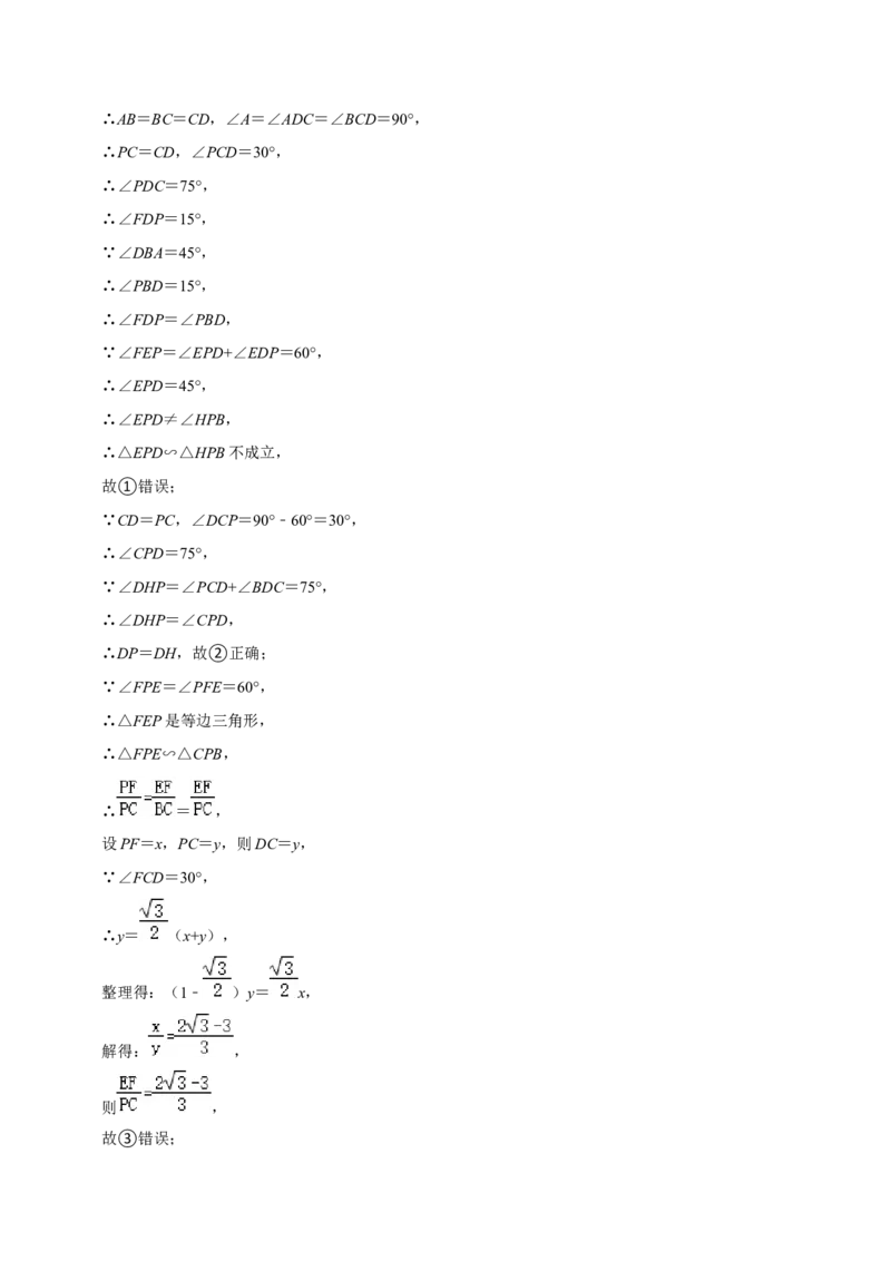 人教版九年级数学期末押题卷01（测试范围：九上+九下26-27章）（解析版）_初中数学人教版_9上-初中数学人教版_06习题试卷_4期末试卷