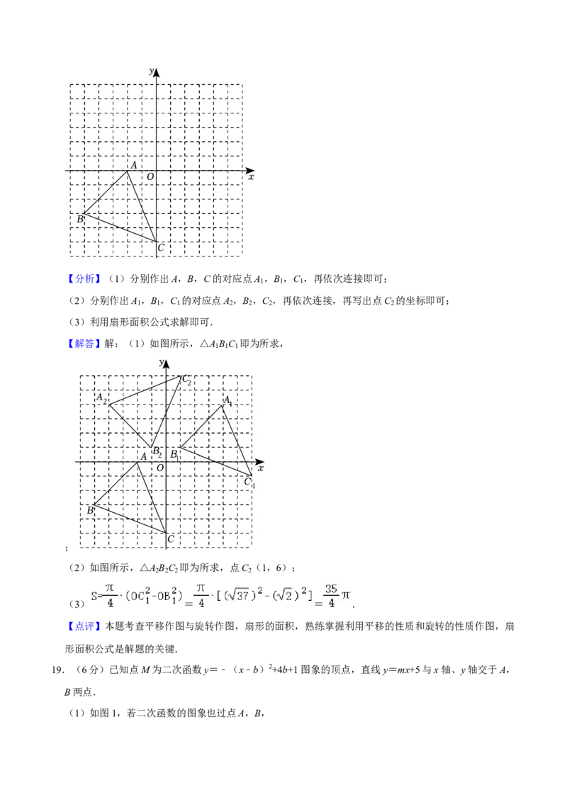 人教版九年级数学期末押题卷01（测试范围：九上+九下26-27章）（解析版）_初中数学人教版_9上-初中数学人教版_06习题试卷_4期末试卷
