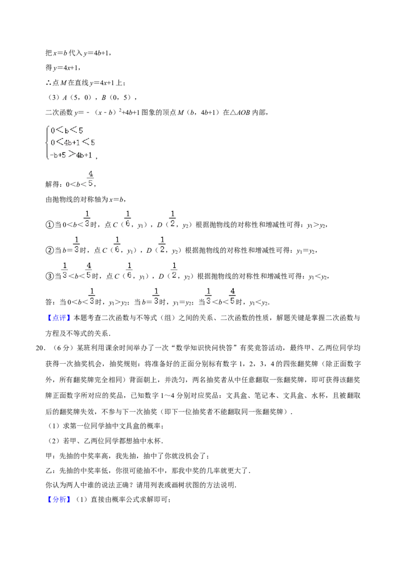 人教版九年级数学期末押题卷01（测试范围：九上+九下26-27章）（解析版）_初中数学人教版_9上-初中数学人教版_06习题试卷_4期末试卷