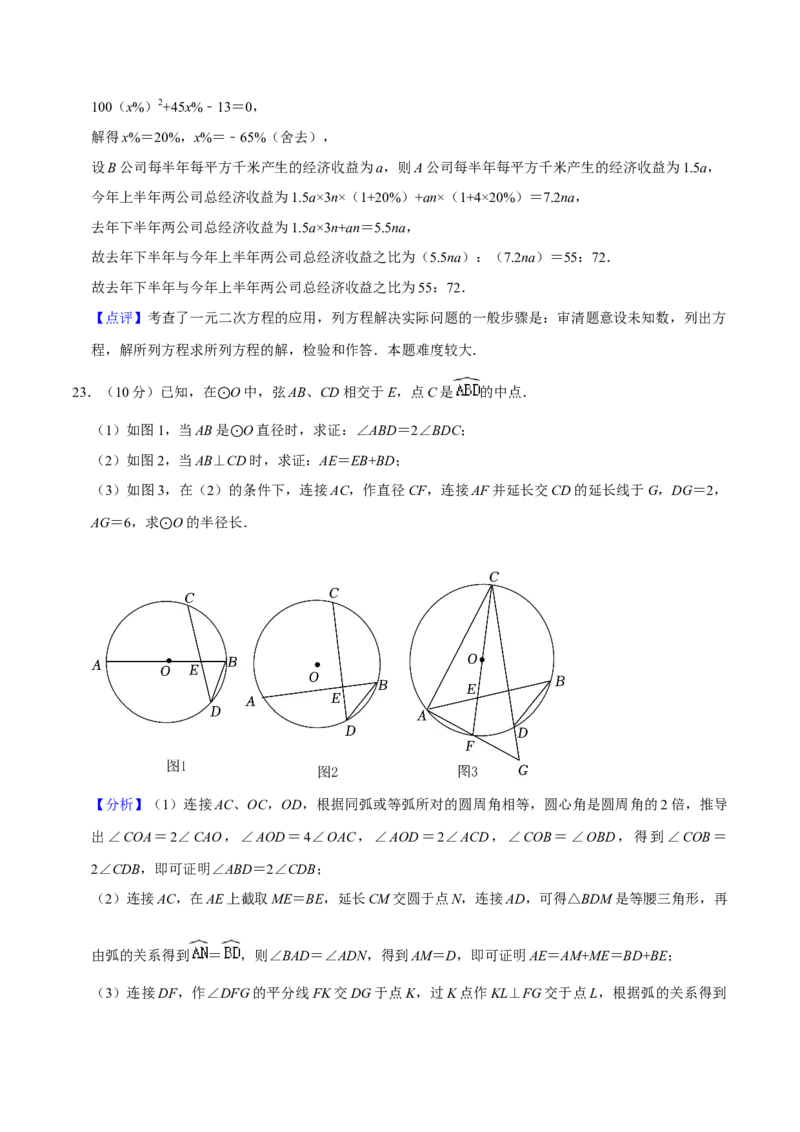 人教版九年级数学期末押题卷01（测试范围：九上+九下26-27章）（解析版）_初中数学人教版_9上-初中数学人教版_06习题试卷_4期末试卷