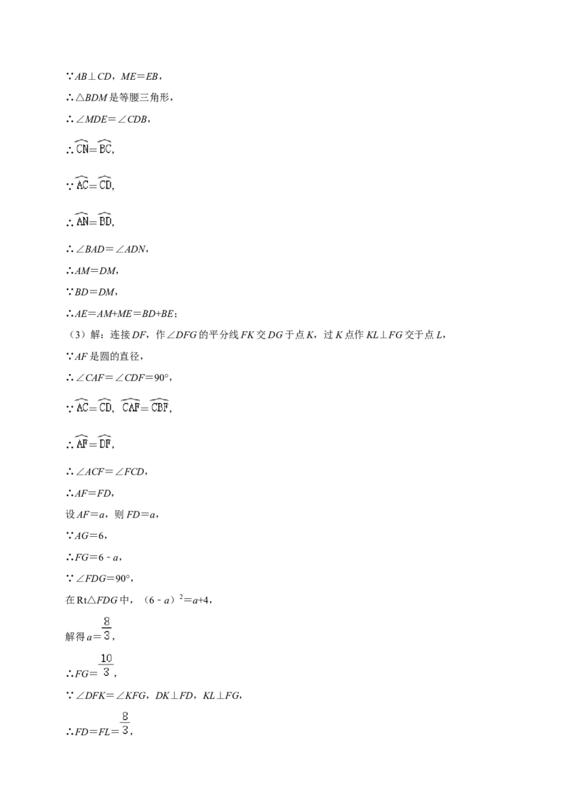 人教版九年级数学期末押题卷01（测试范围：九上+九下26-27章）（解析版）_初中数学人教版_9上-初中数学人教版_06习题试卷_4期末试卷