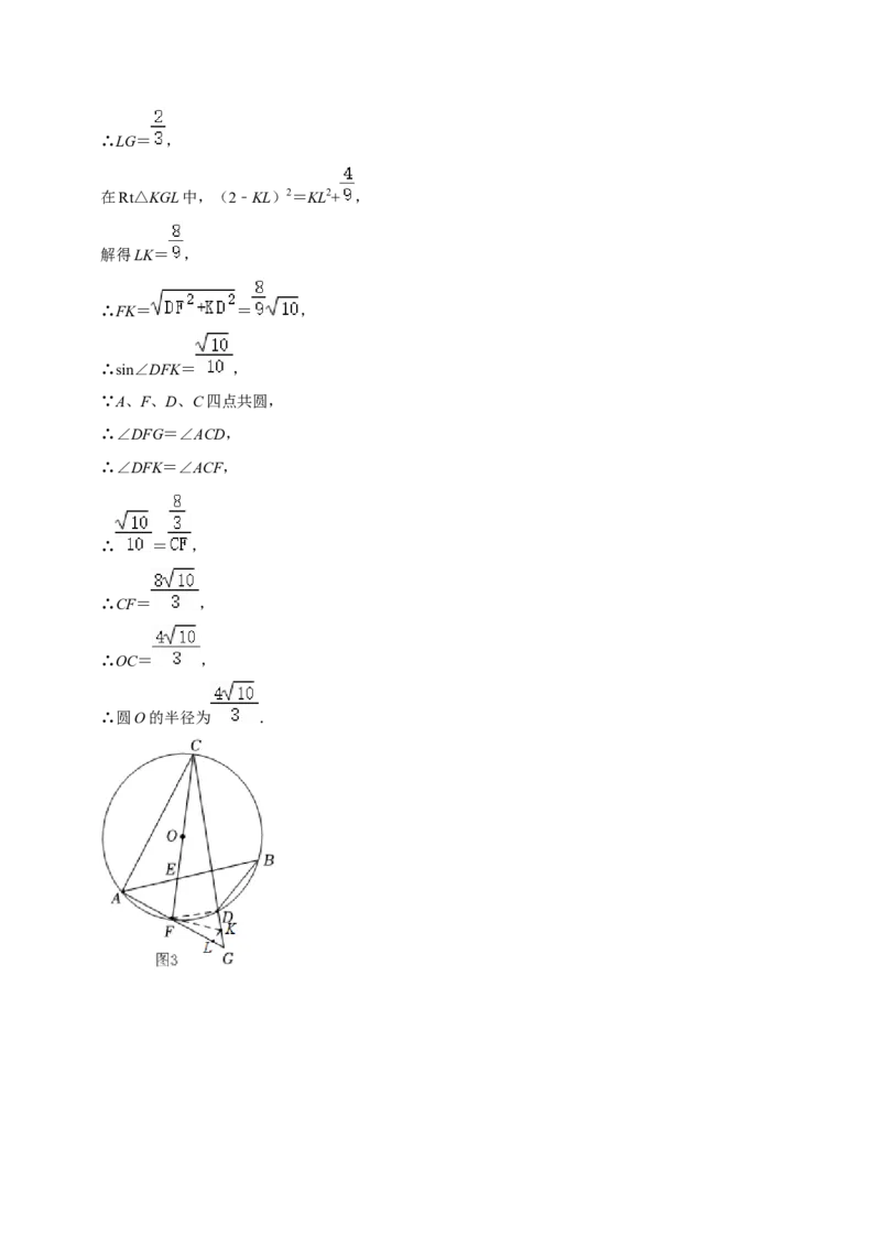人教版九年级数学期末押题卷01（测试范围：九上+九下26-27章）（解析版）_初中数学人教版_9上-初中数学人教版_06习题试卷_4期末试卷