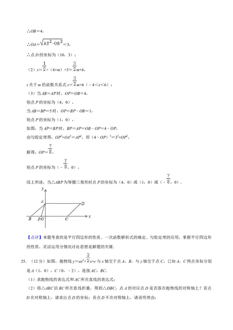 人教版九年级数学期末押题卷01（测试范围：九上+九下26-27章）（解析版）_初中数学人教版_9上-初中数学人教版_06习题试卷_4期末试卷