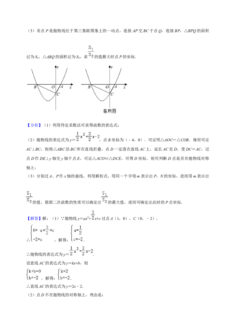 人教版九年级数学期末押题卷01（测试范围：九上+九下26-27章）（解析版）_初中数学人教版_9上-初中数学人教版_06习题试卷_4期末试卷